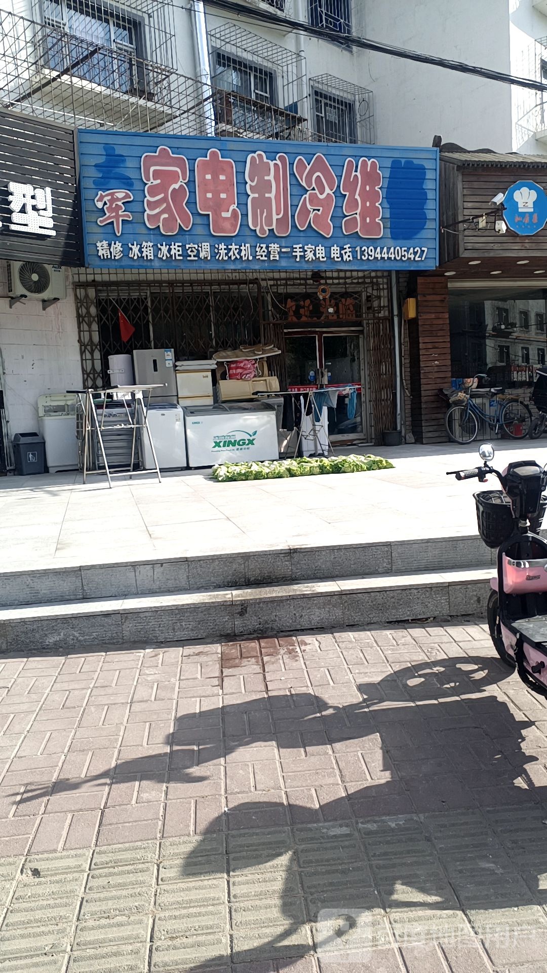 家电制冷机