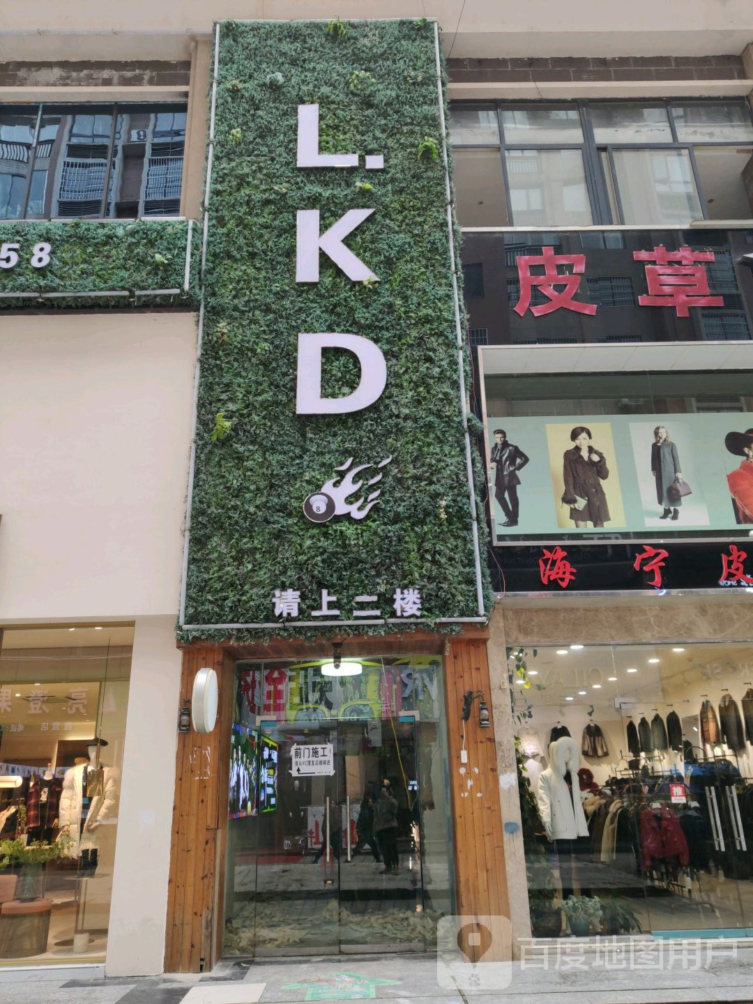 L.KD台球者俱乐部