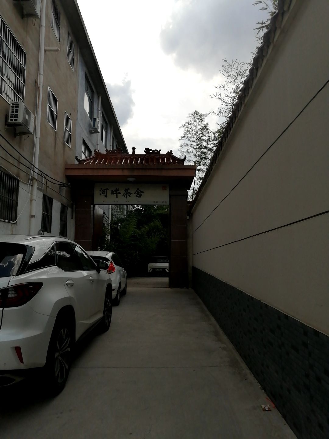 河畔茶舍·棋牌·娱乐