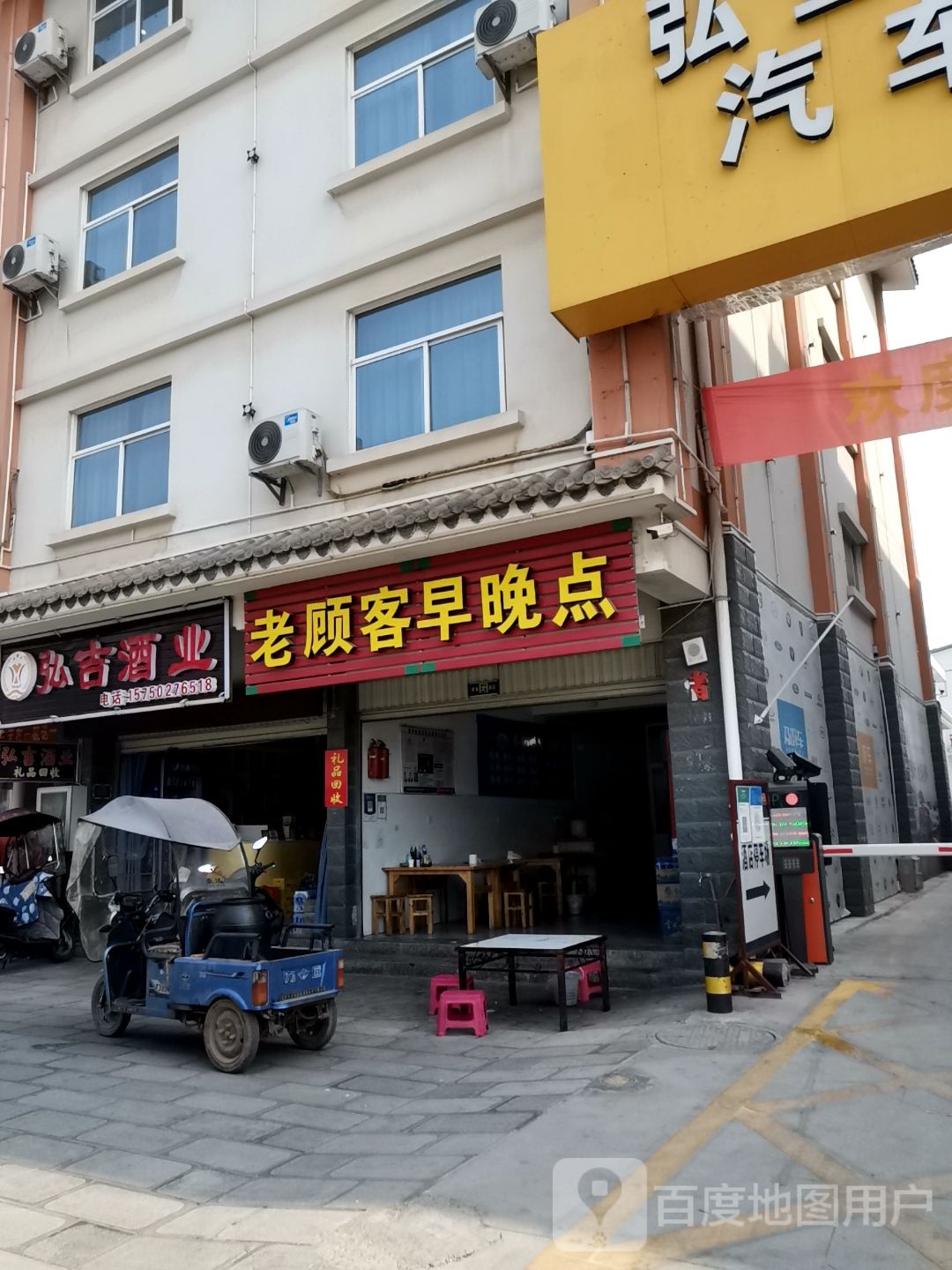 弘吉酒业