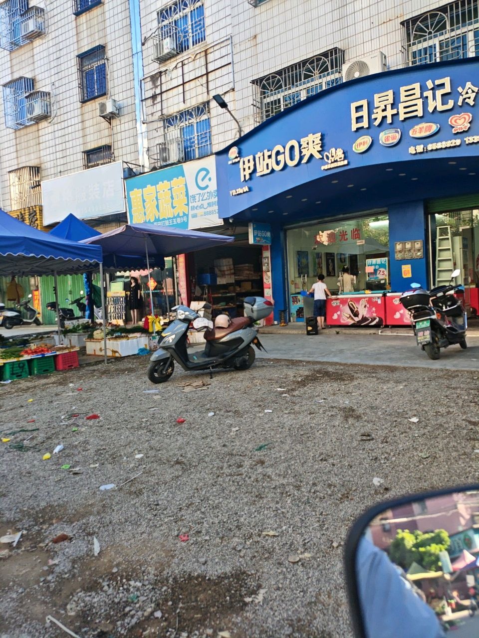 日昇昌记雪糕(焦田店)