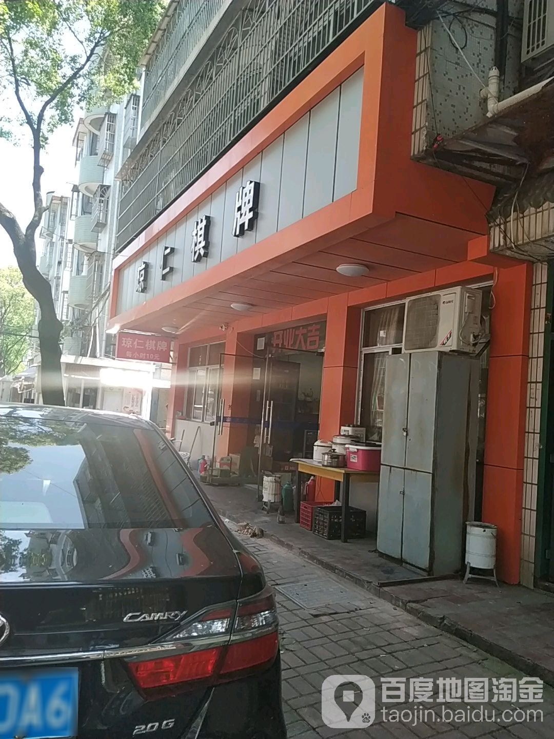 贵仁气派