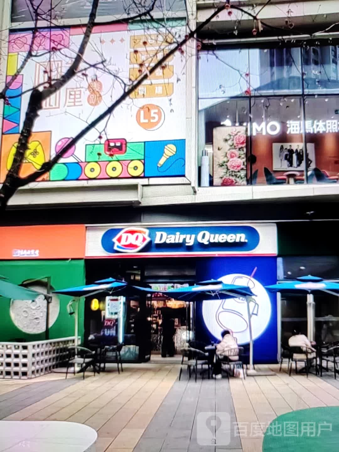 DQ·蛋糕·冰淇淋(旗山大道南段店)