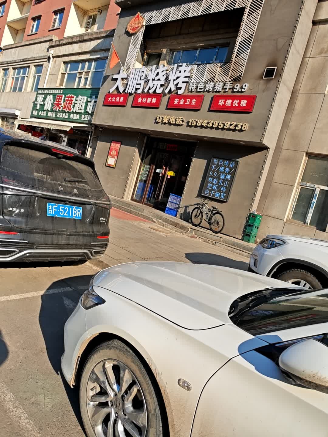 大鹏海鲜烧烤(金帝豪庭店)