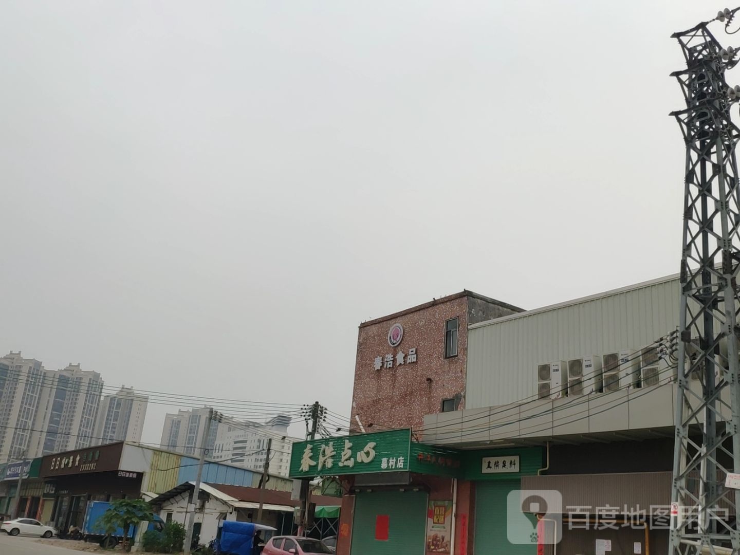 日日城·自助素食