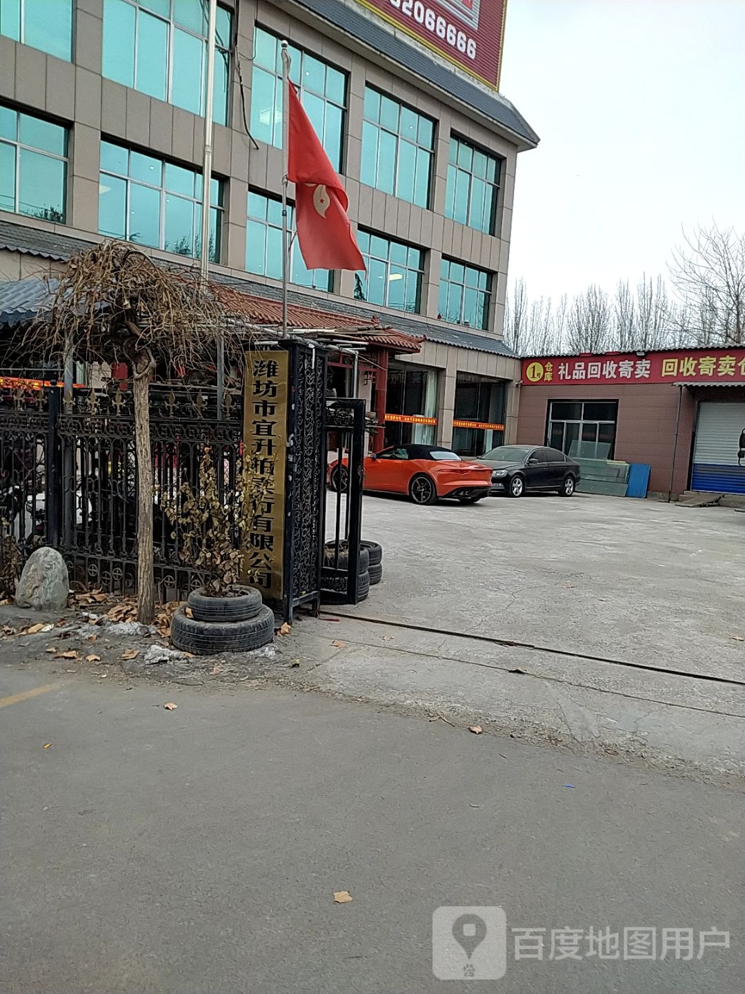 礼品回收寄卖