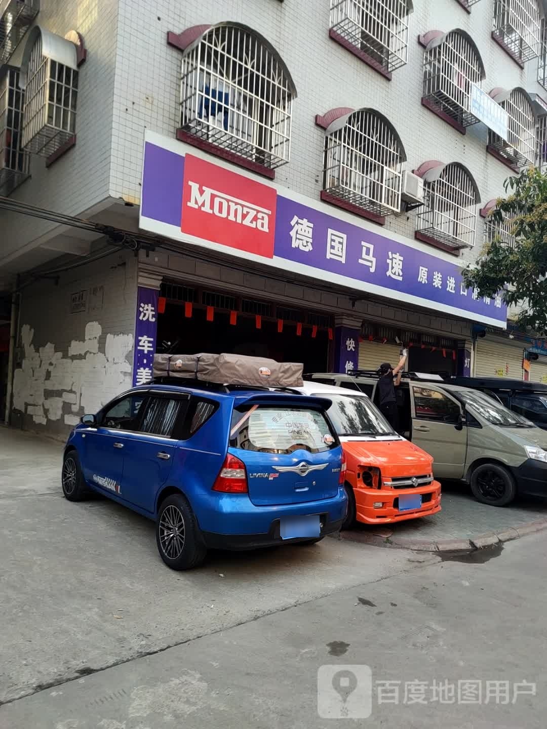 德国马速原装进口润滑油