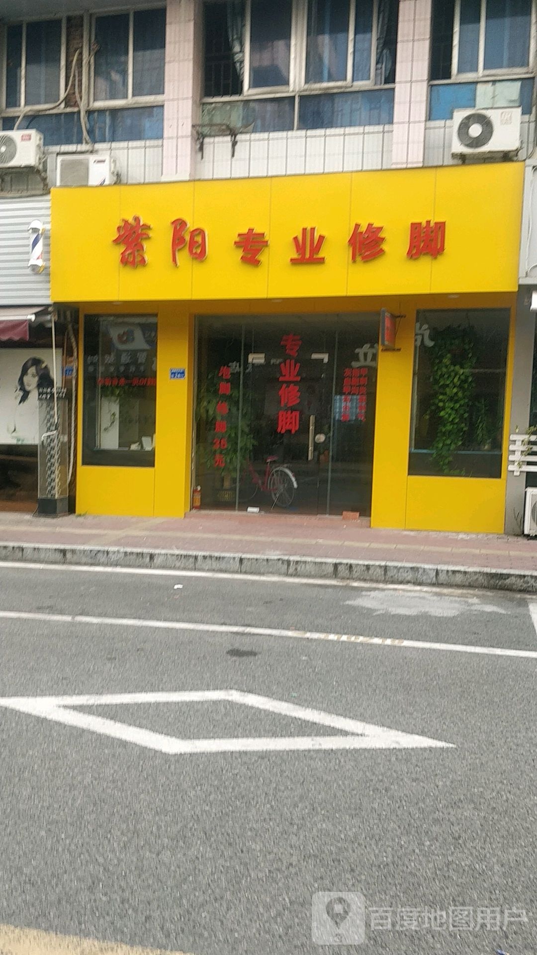 紫阳专业修脚