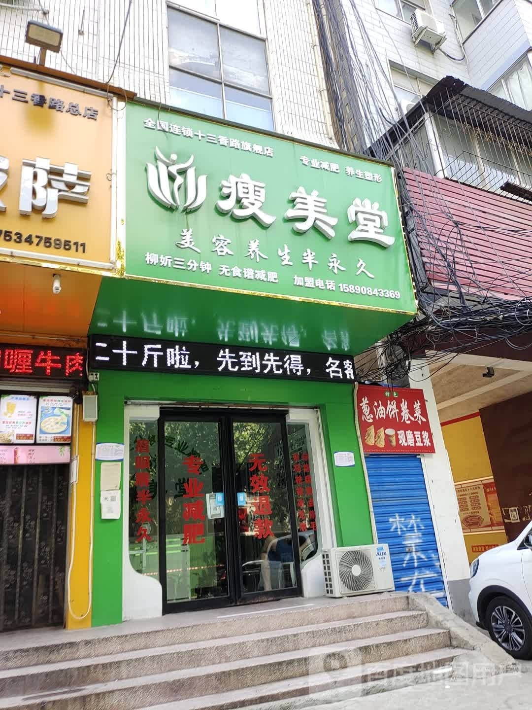 母鸡鳝鱼头葱油饼