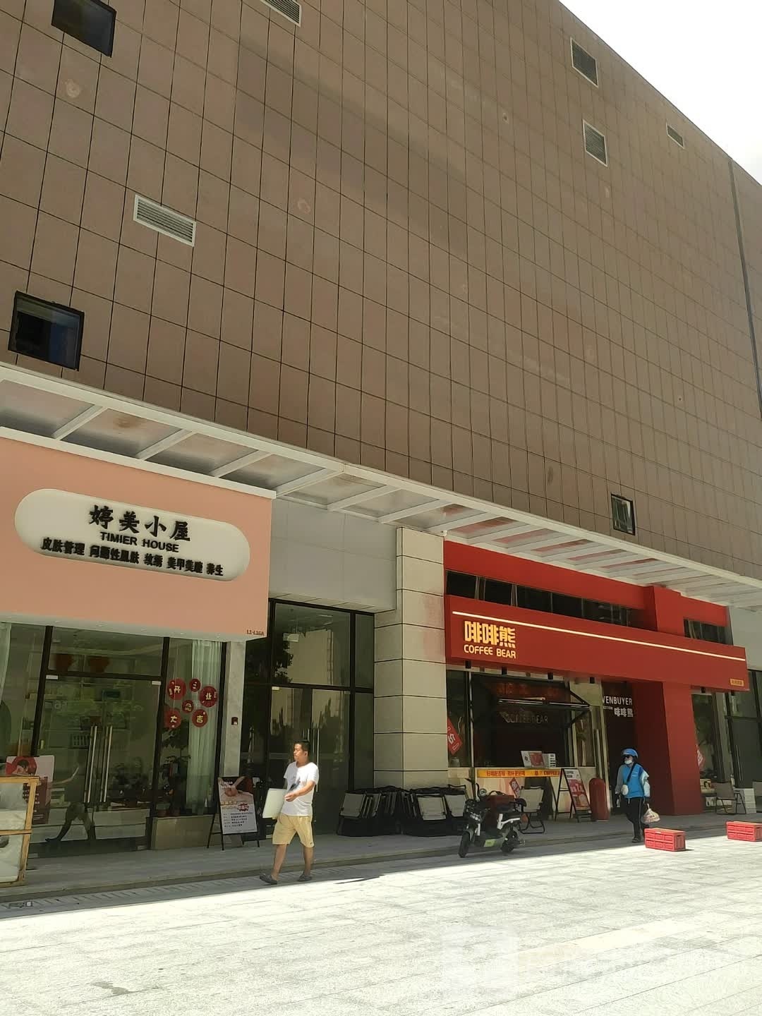 婷美小屋(泰德天润广场店)