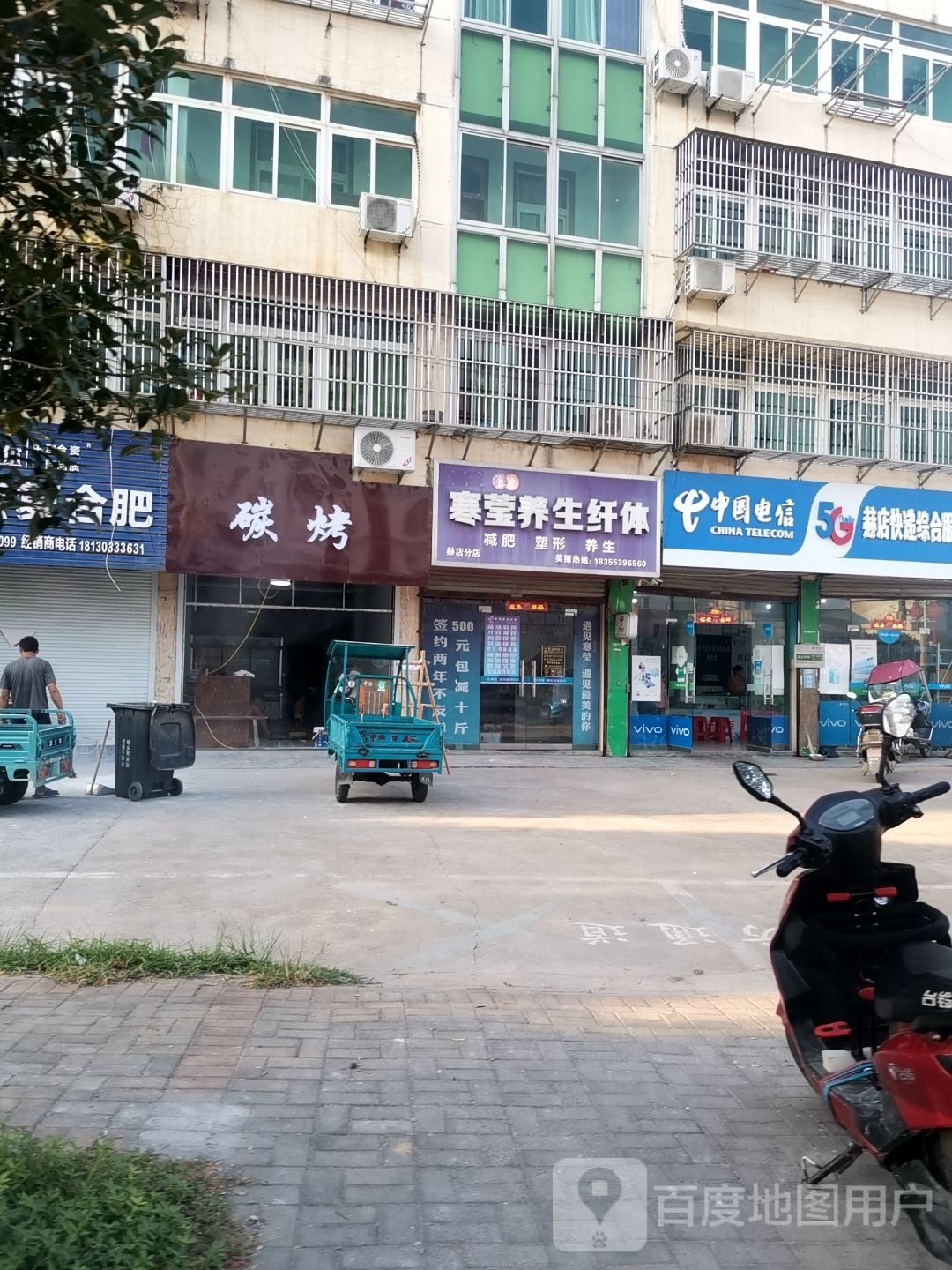 碳烤