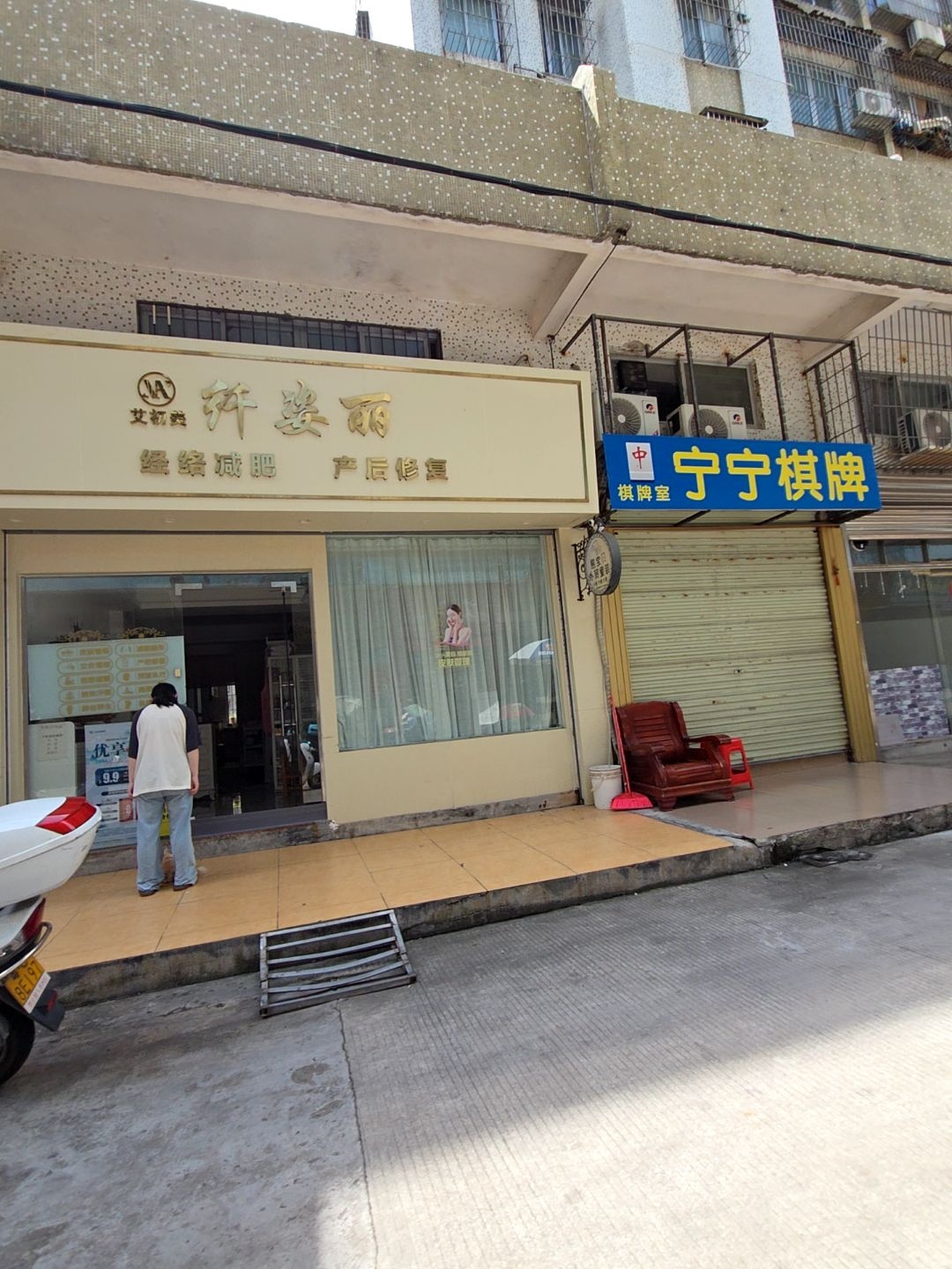 纤姿丽经络减肥产后修复