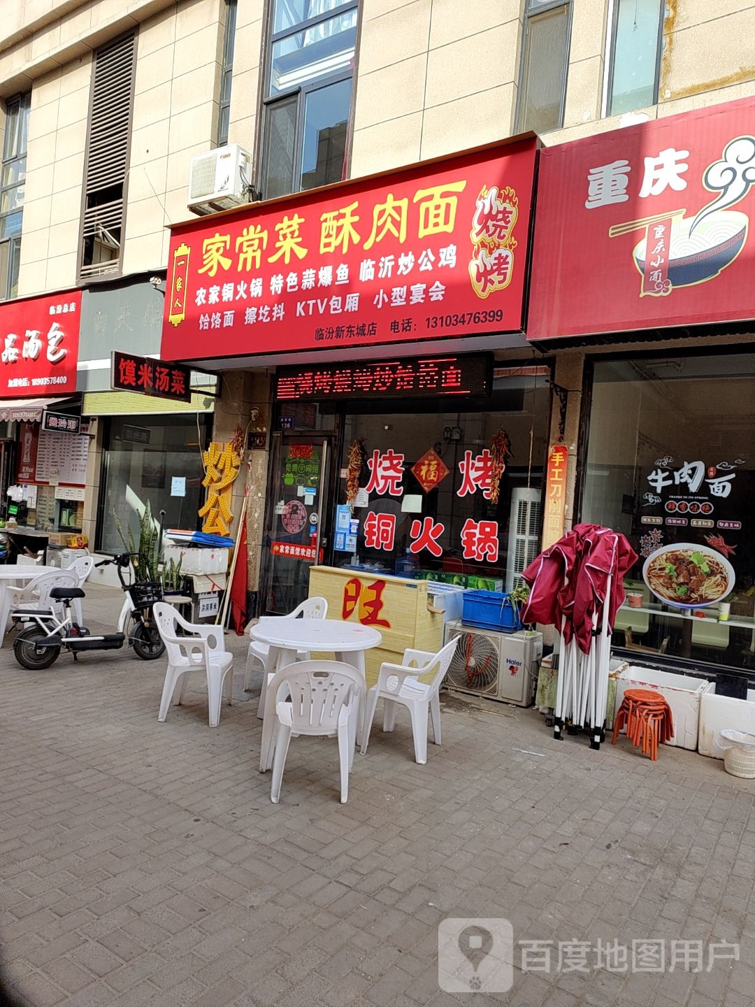 海鲜烧烤东城
