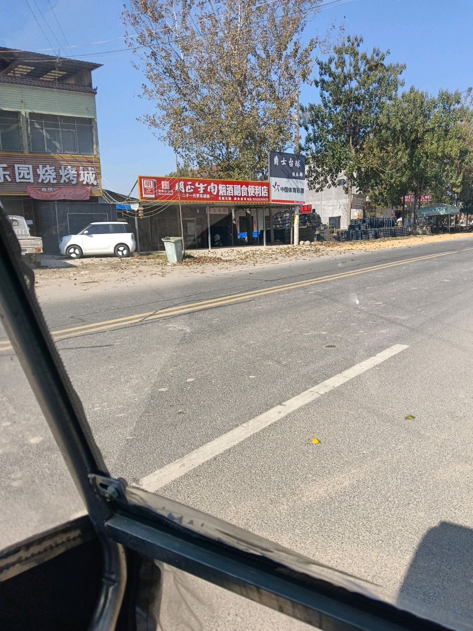 一方乐园烧烤城