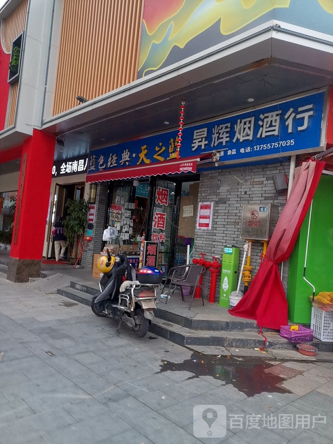 孺印玖足之天蓝道