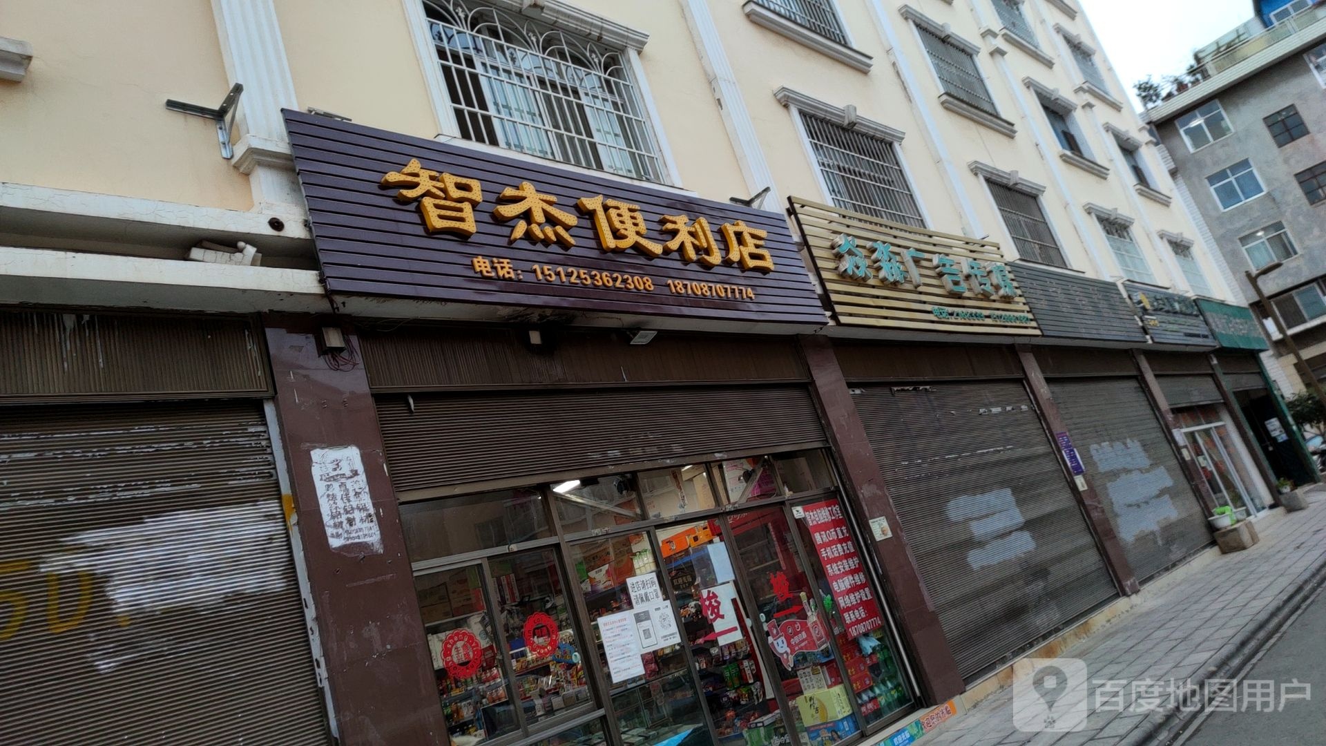 阳光时便利店(枫园路店)