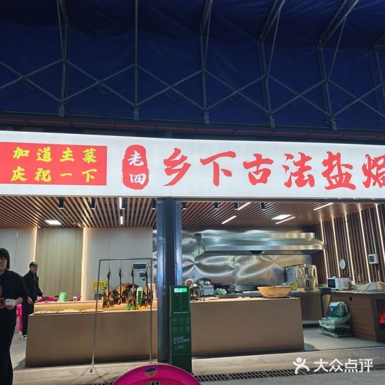坪郊不夜城