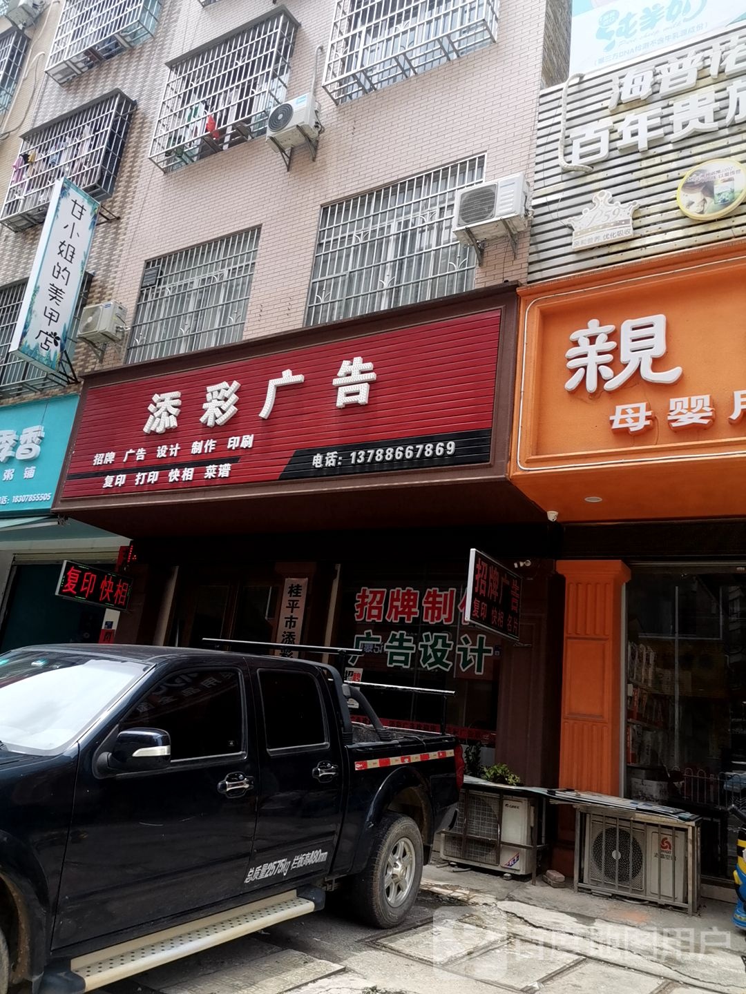 甘小姐的美容店