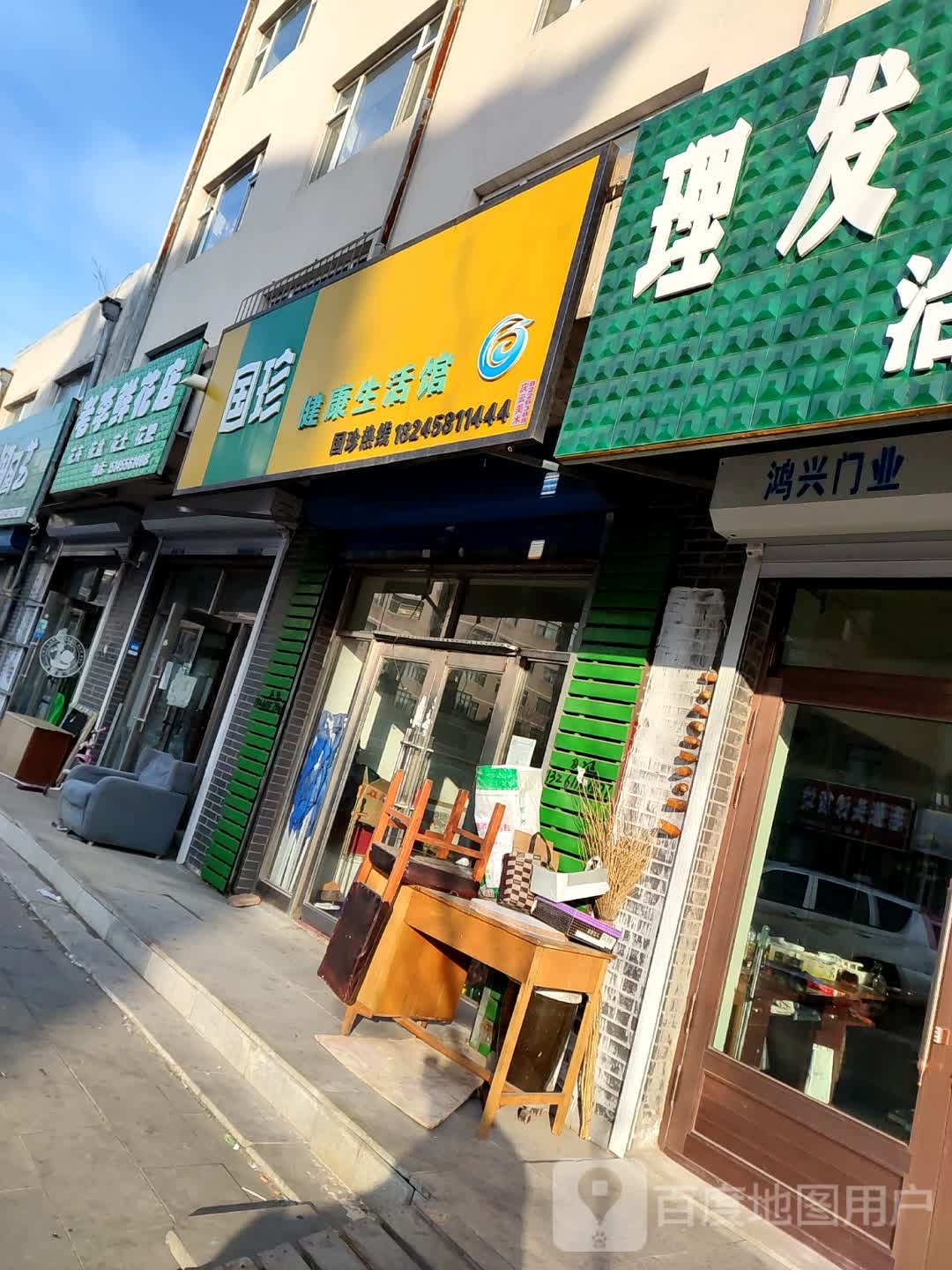 老李鲜花店