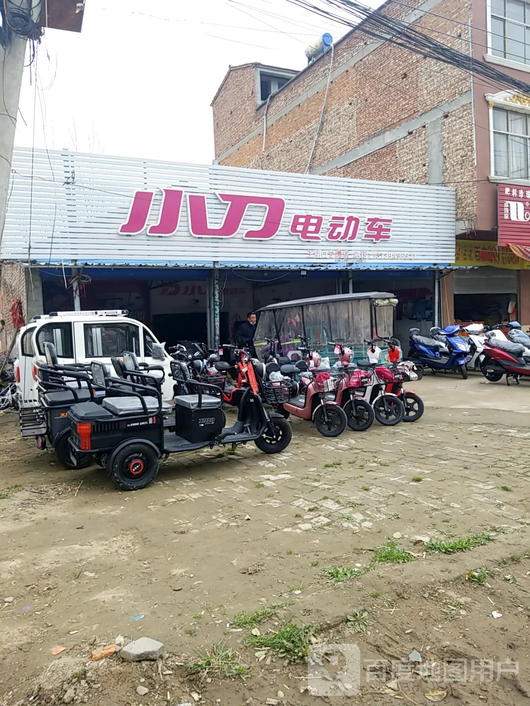 项城市王明口镇小刀电动车(谷河桥店)