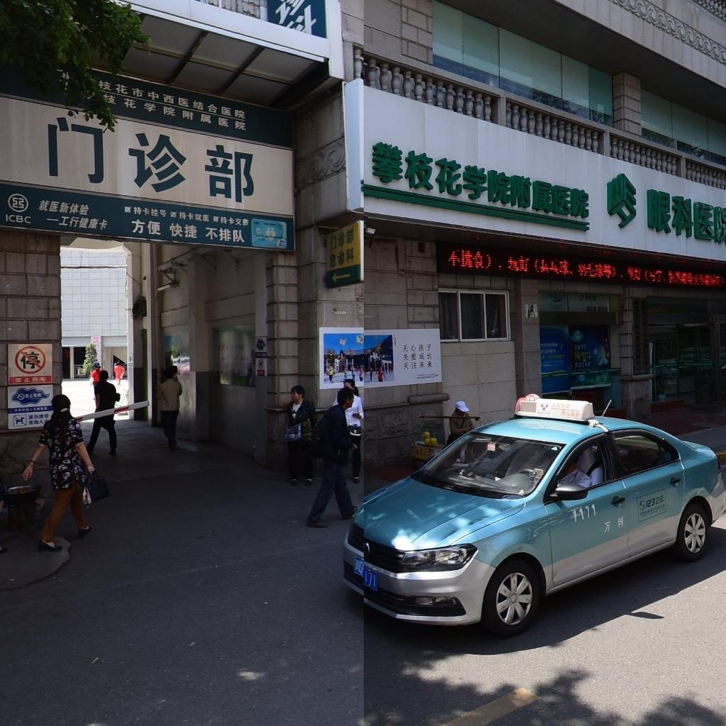 攀枝花市中西医结合医院(攀枝花学院附属医院)-急诊科