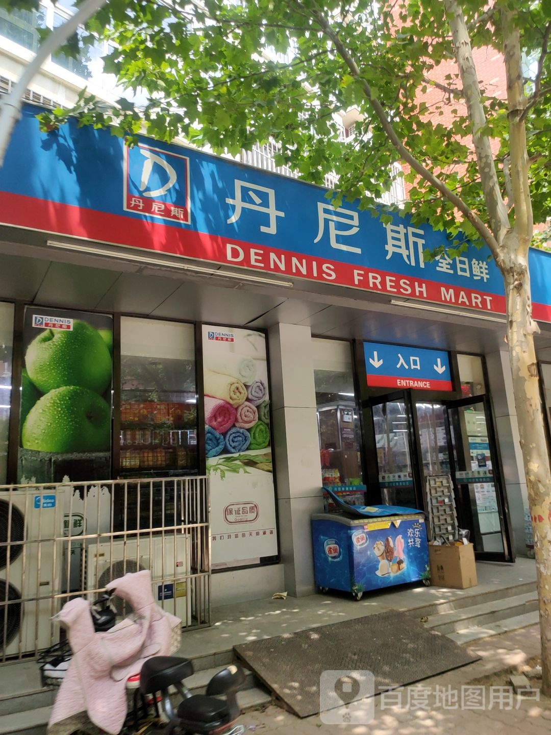 中牟县丹尼斯全日鲜(滨河2店)