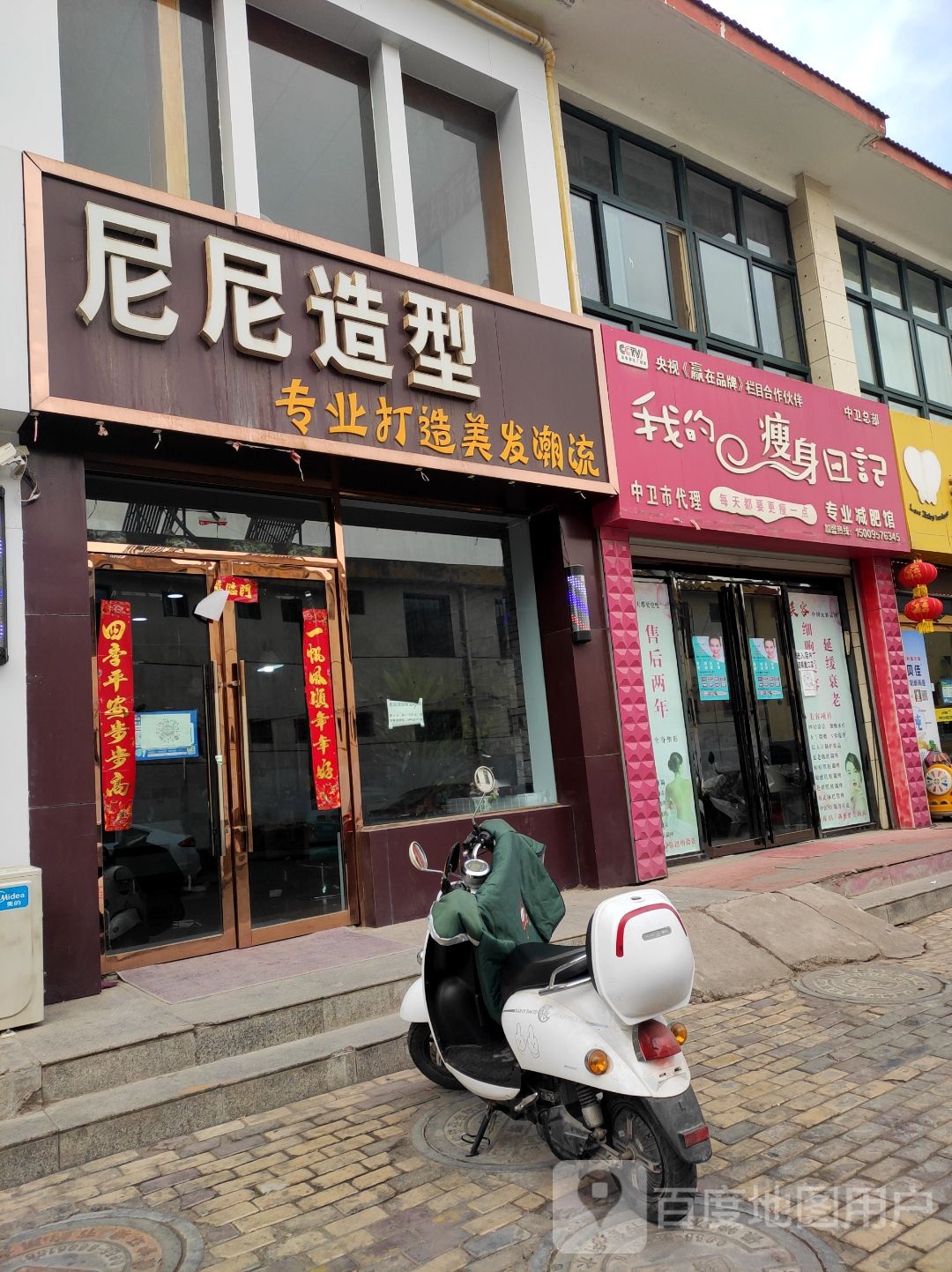 托宁造型(元丰路店)