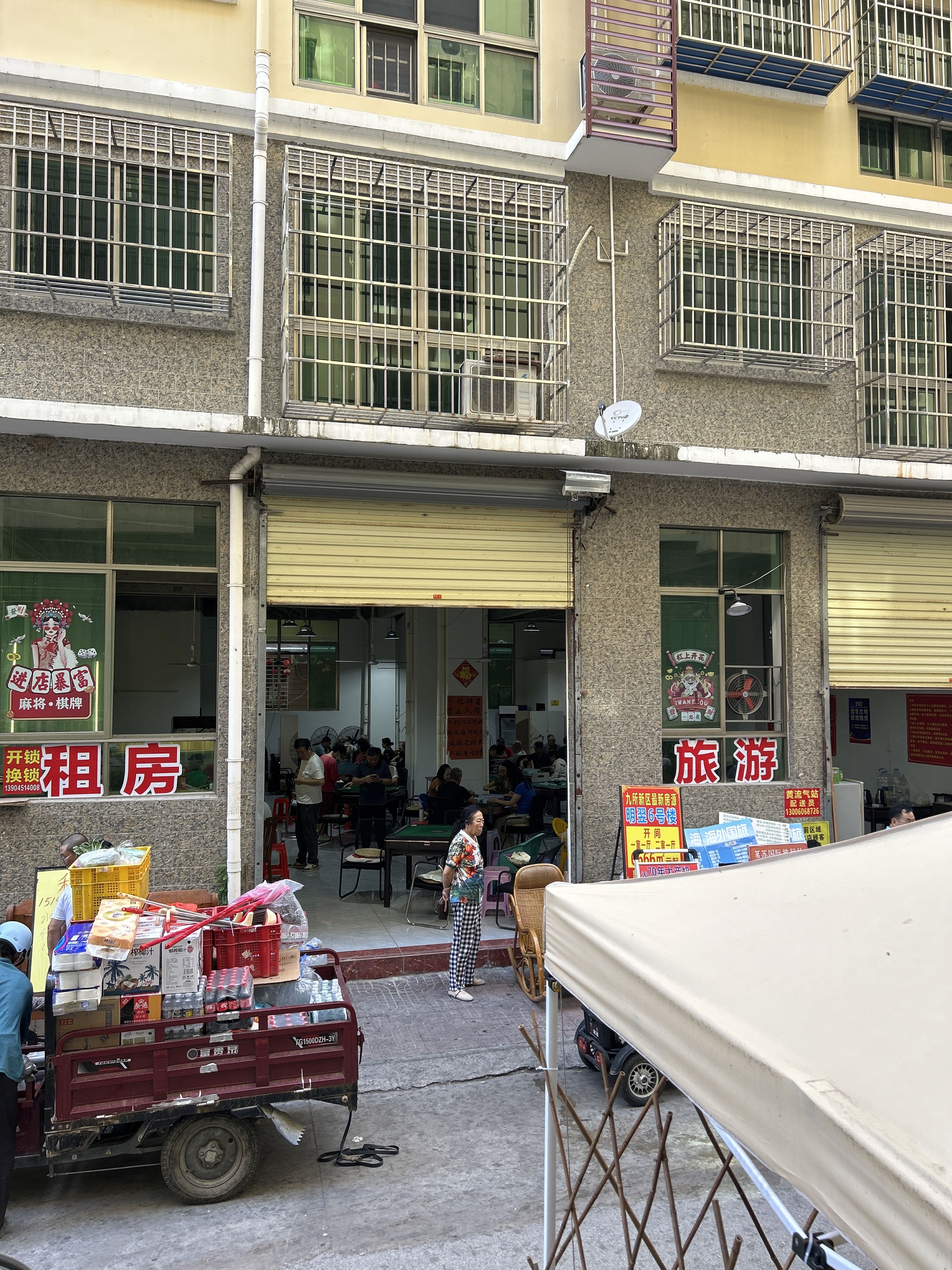 胡了扑克麻将馆