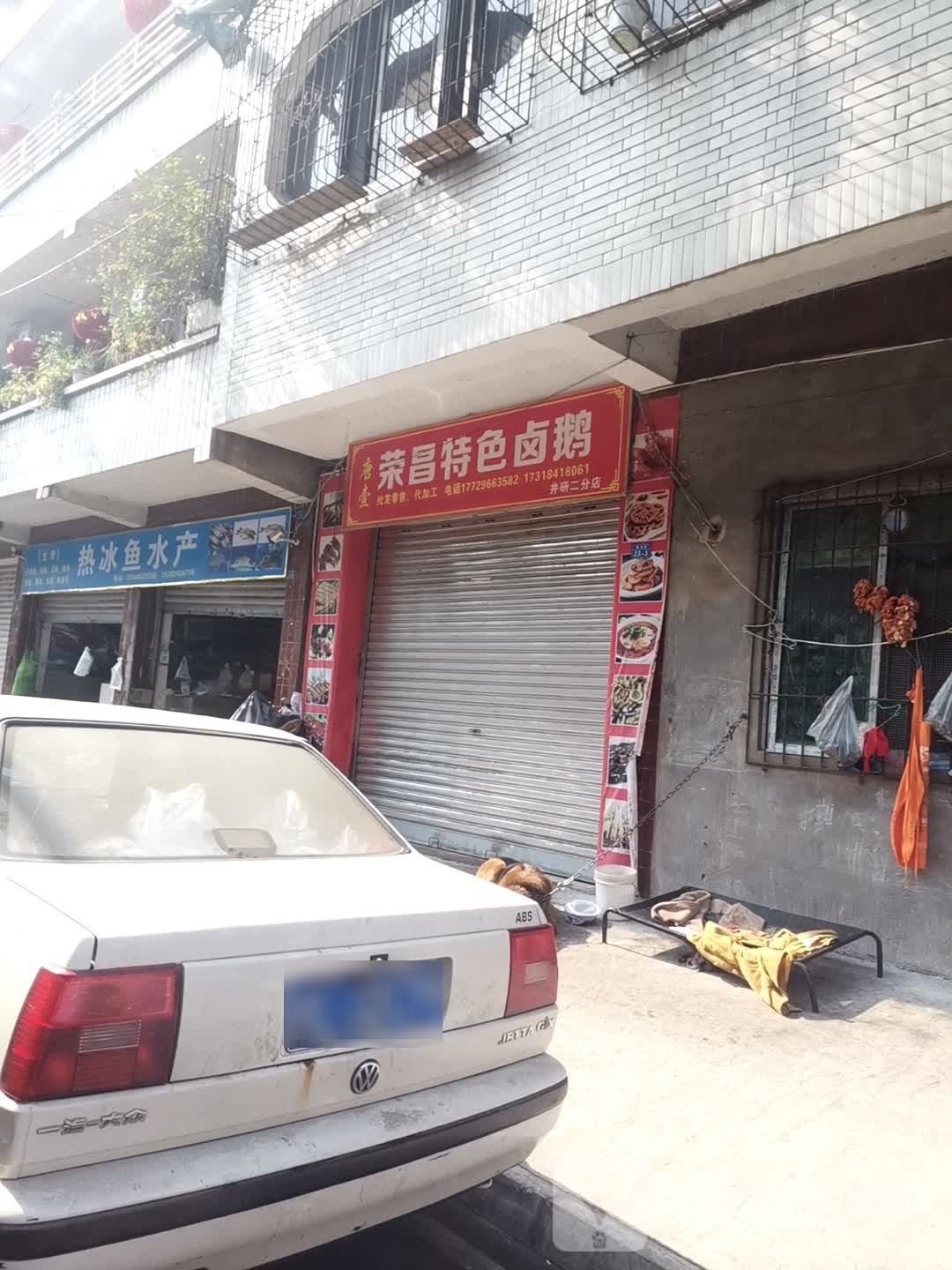 热冰鱼水产