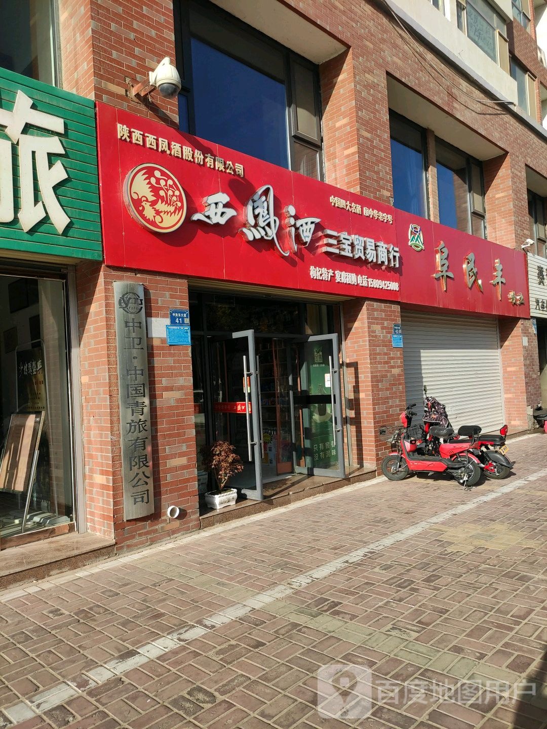 中国青旅(文昌南街店)