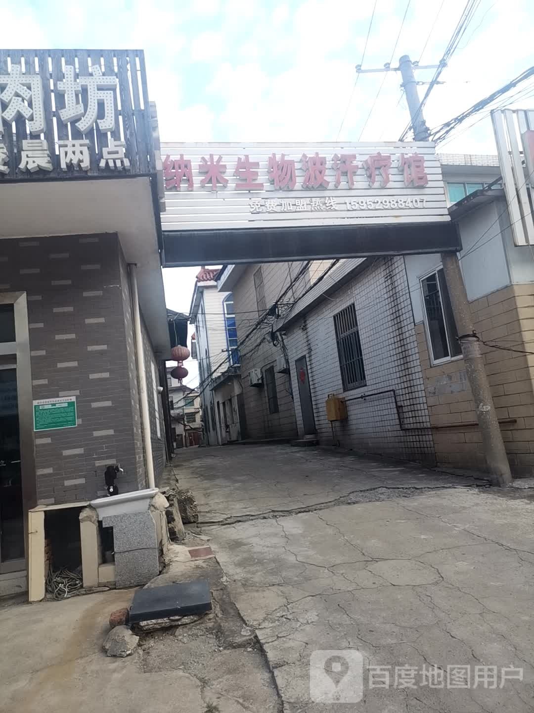纳米生物波汗疗馆