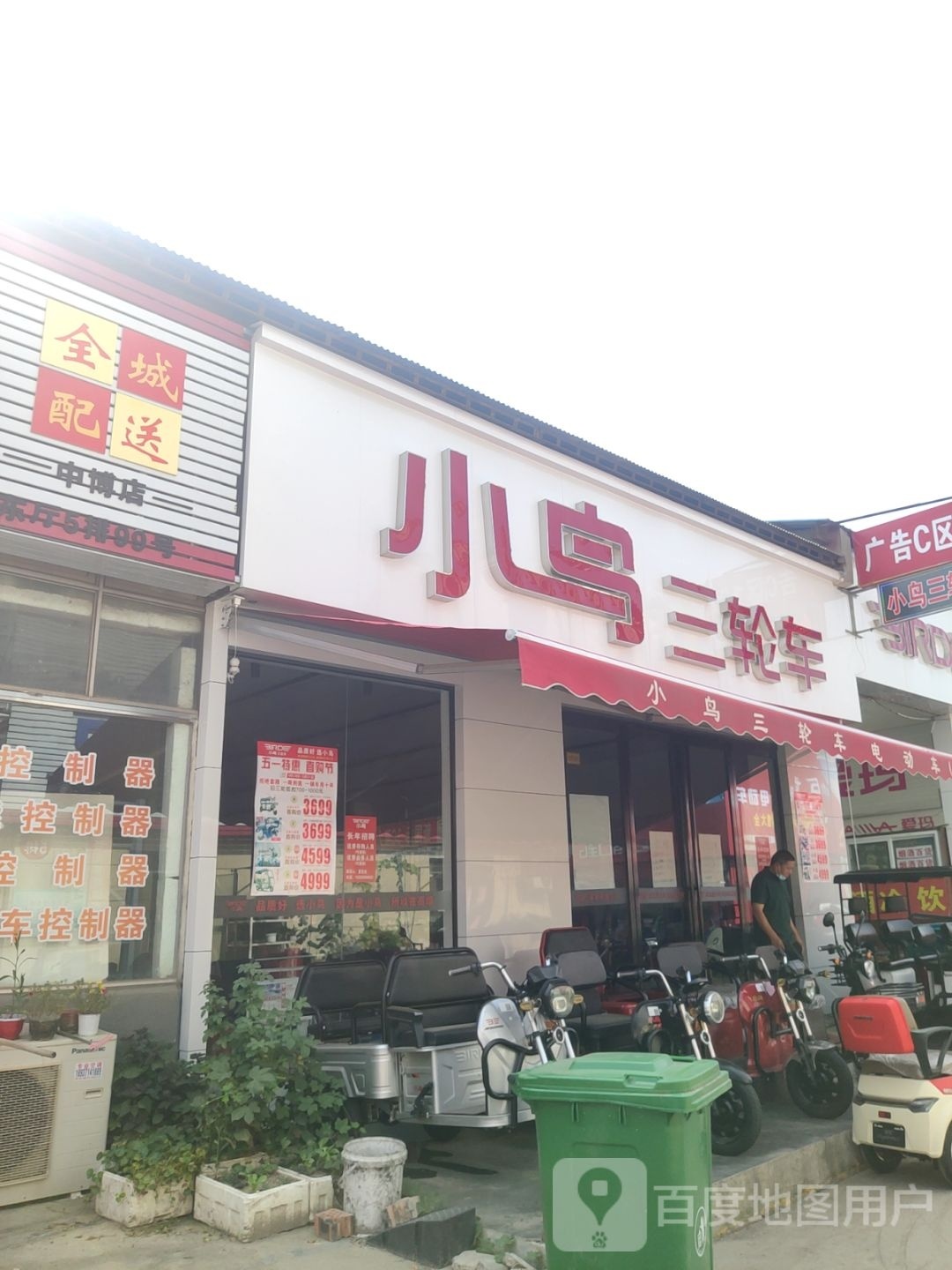 小鸟三轮车电动车(郑州总代理中博店)