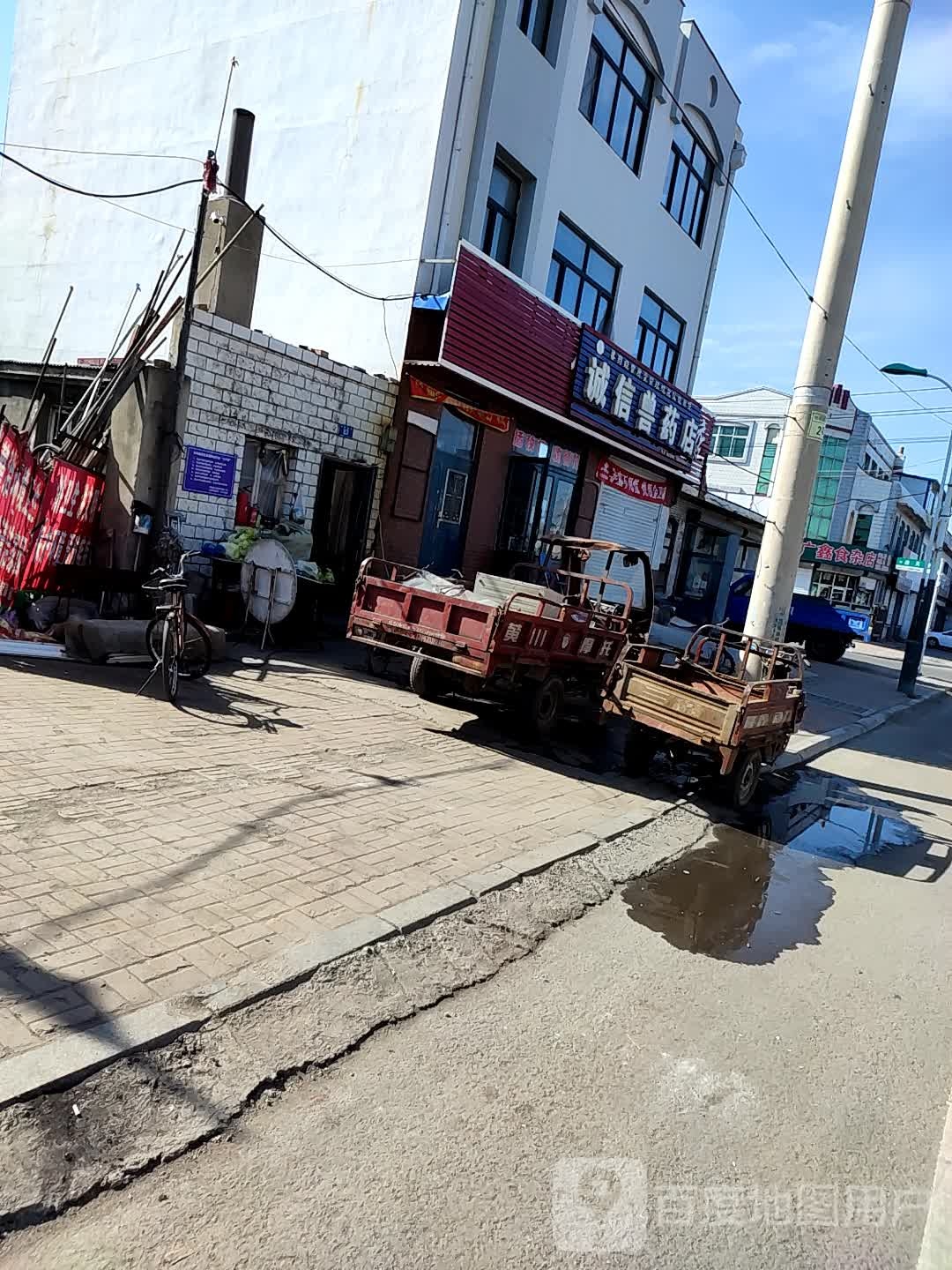 广鑫食杂店