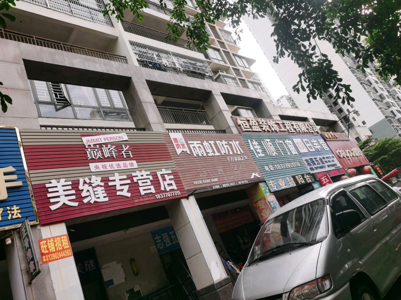 志强五金灯饰卫浴