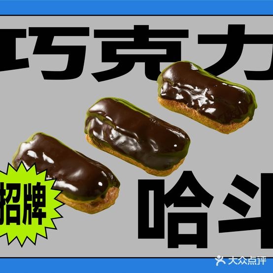 廣蓮申·點心花园(湖滨店)