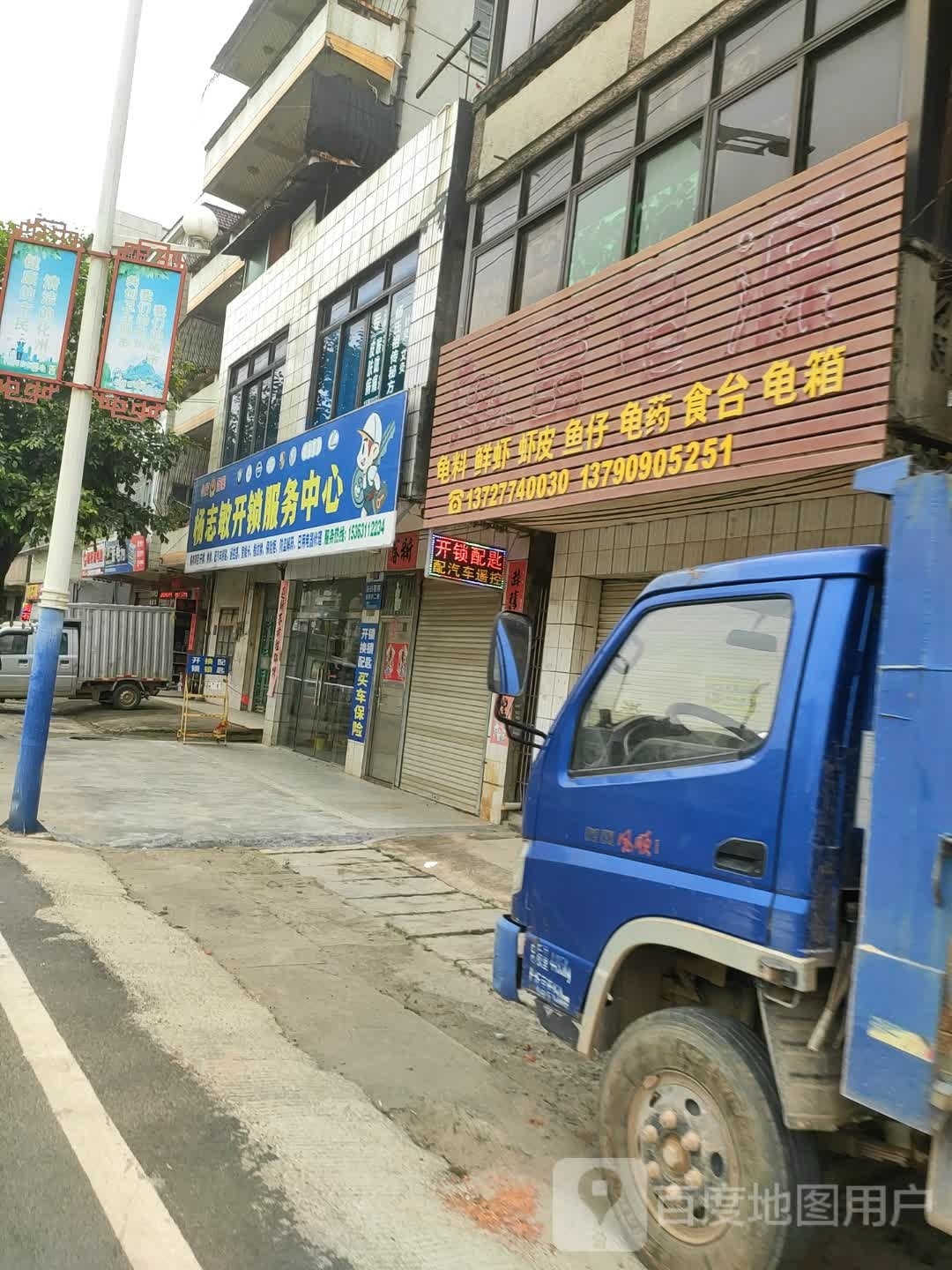 杨志敏开锁服务中心
