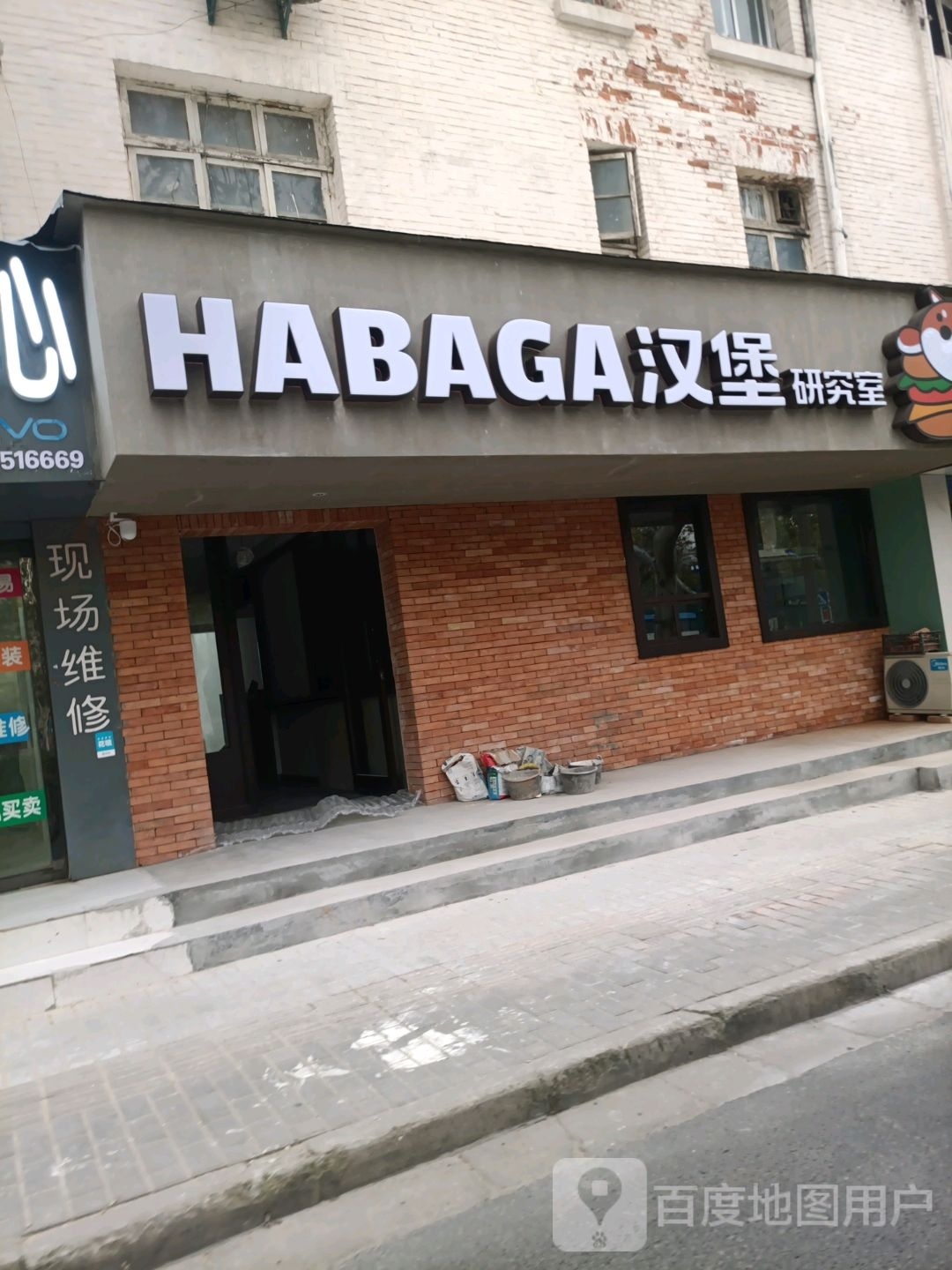 HABAGO汉堡