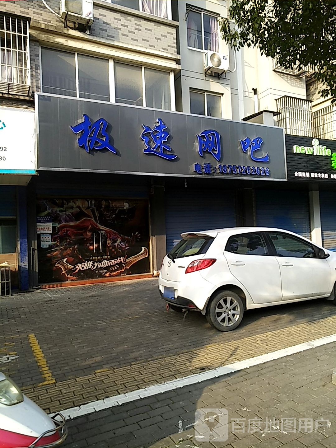 极速网吧(朝阳路店)