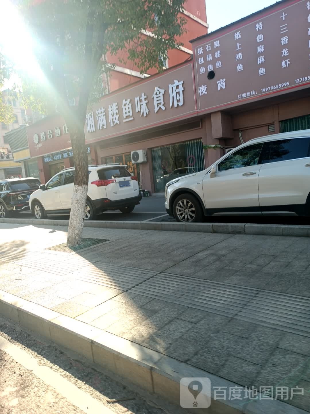 香满喽(铜都大道店)