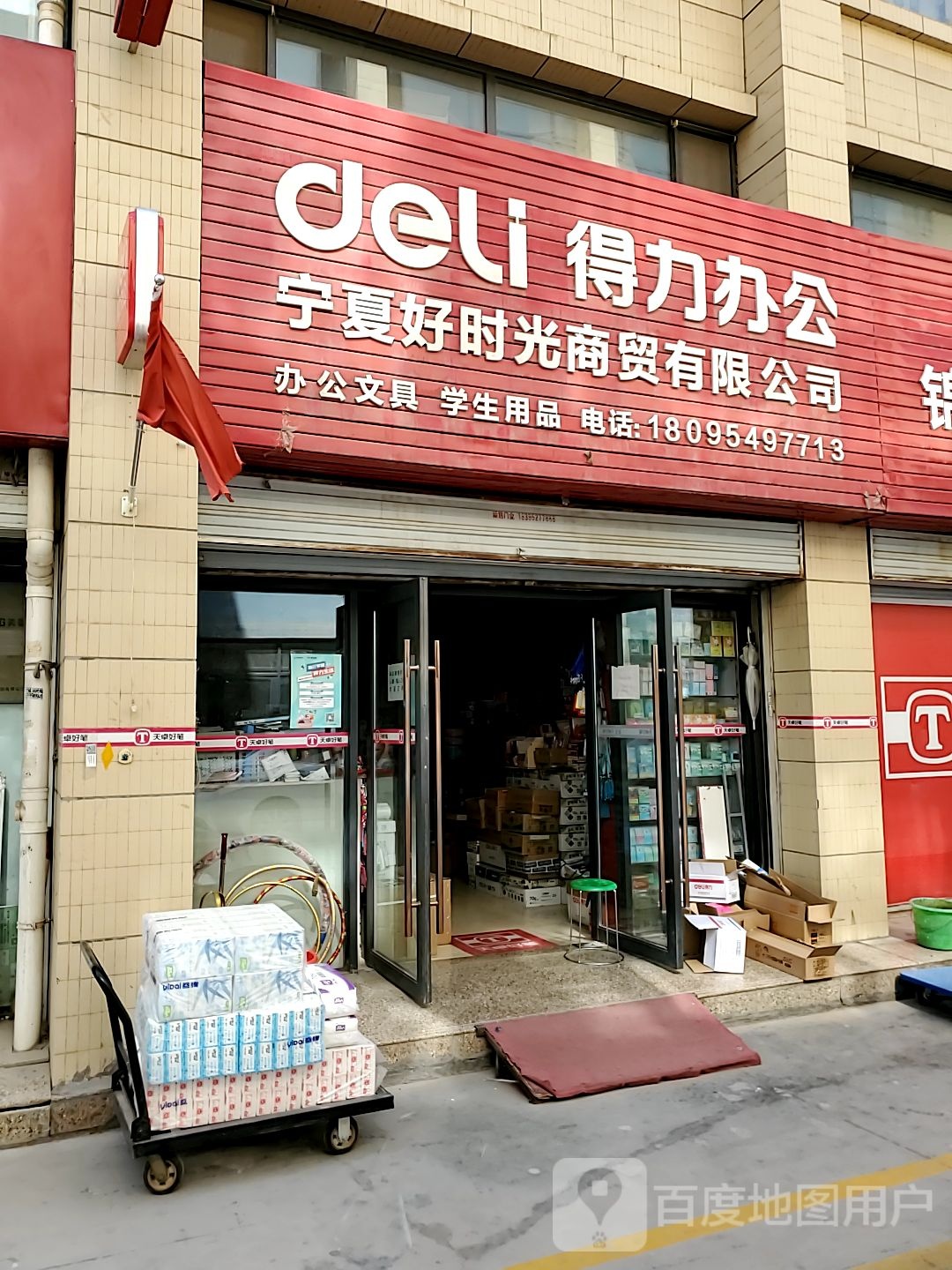 格力办公(兰傒谷商务广场店)