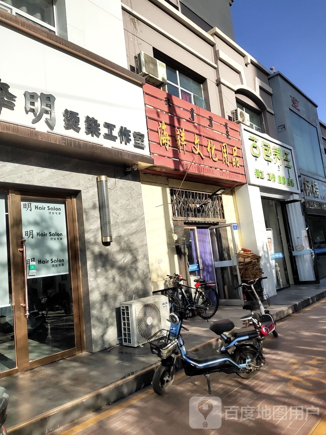 明Hair Salon(景宜园东新小区店)