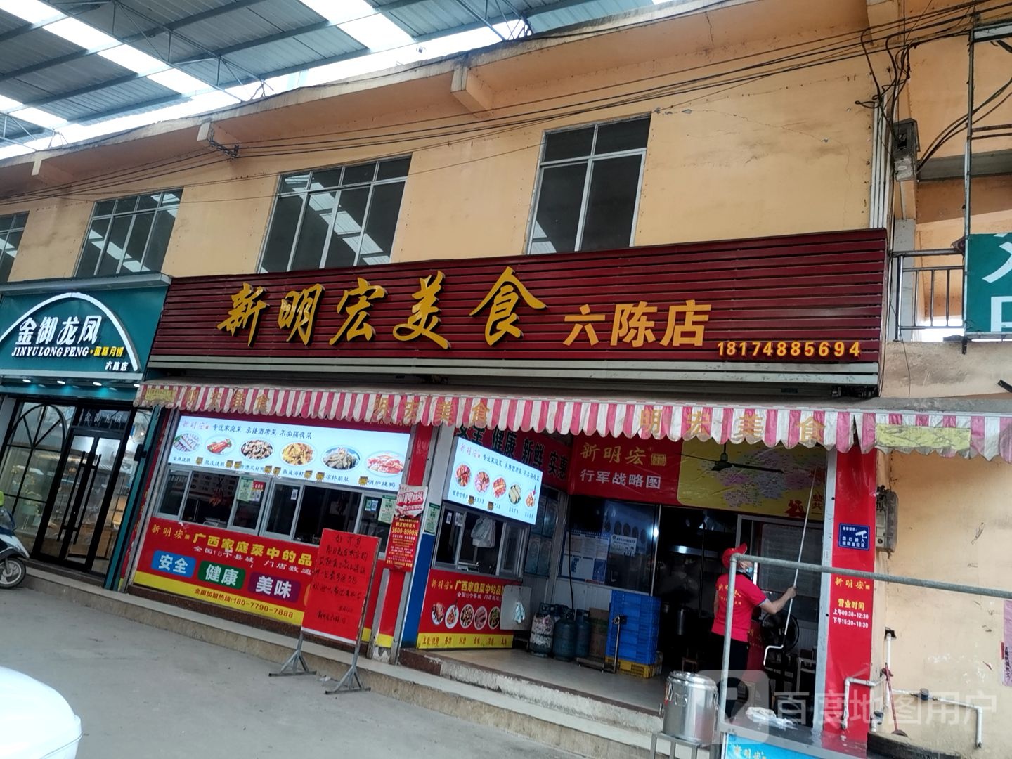 金羽龙凤蛋糕月饼(六陈店)