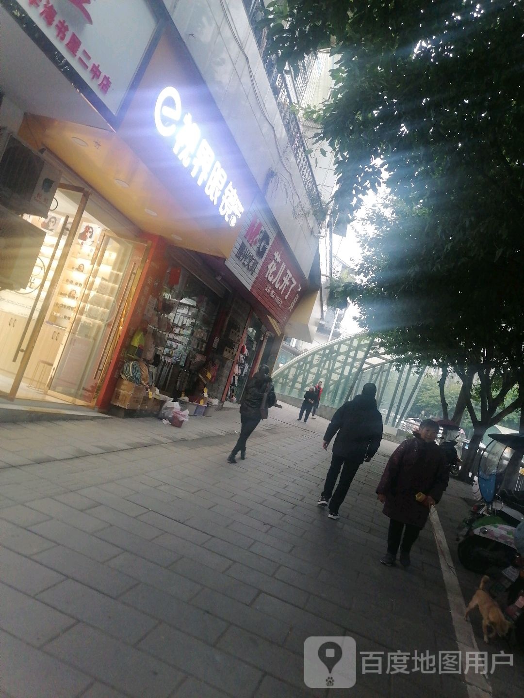 视界眼睛(学府路店)