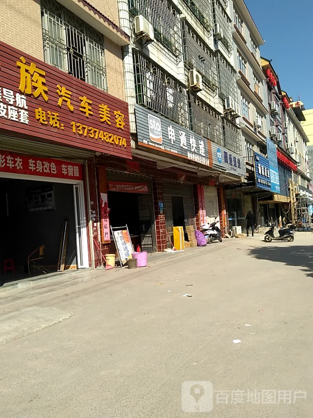 原通速递(北环西路店)