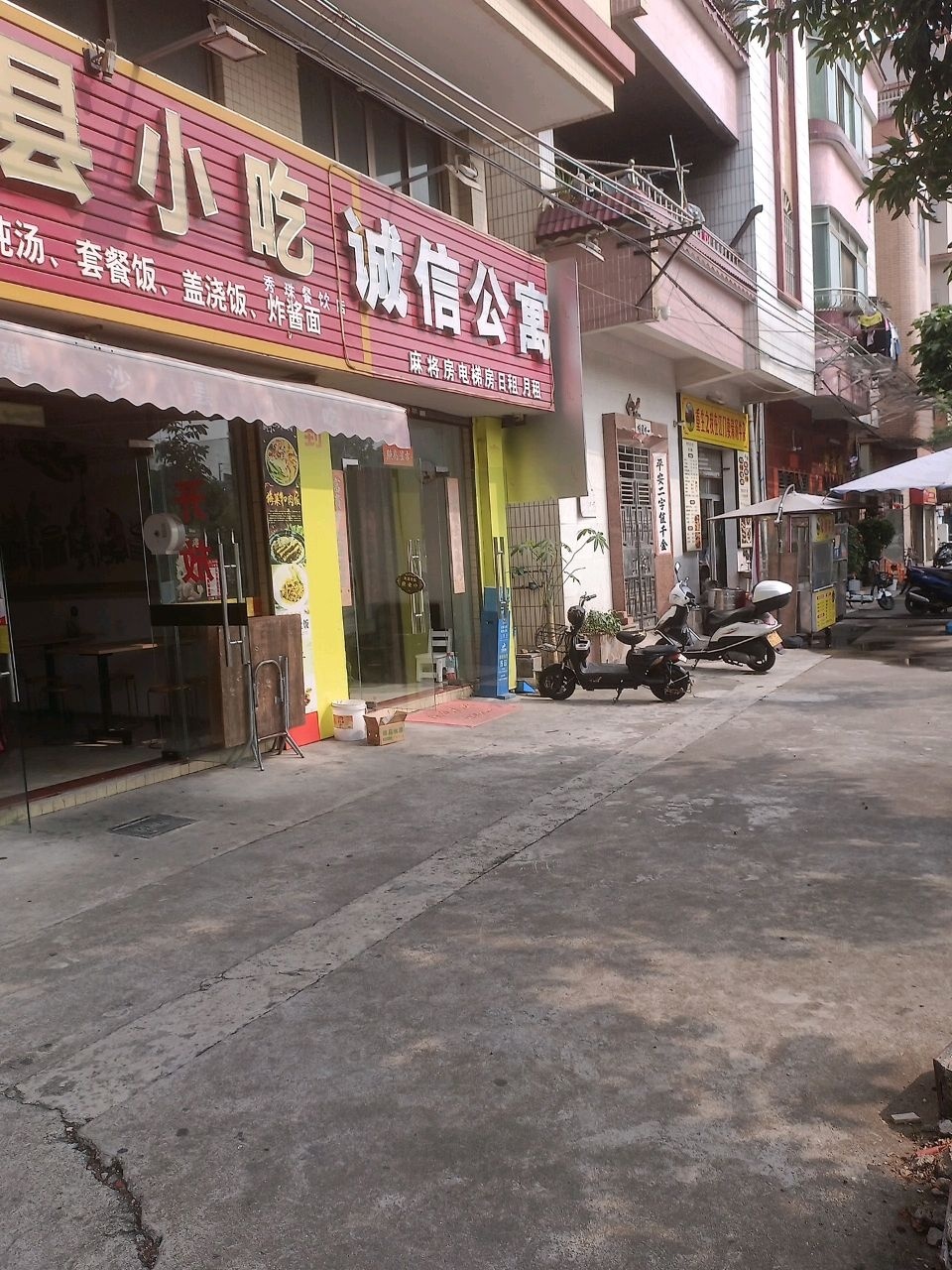 沙县小吃(长围高架桥江门大桥店)