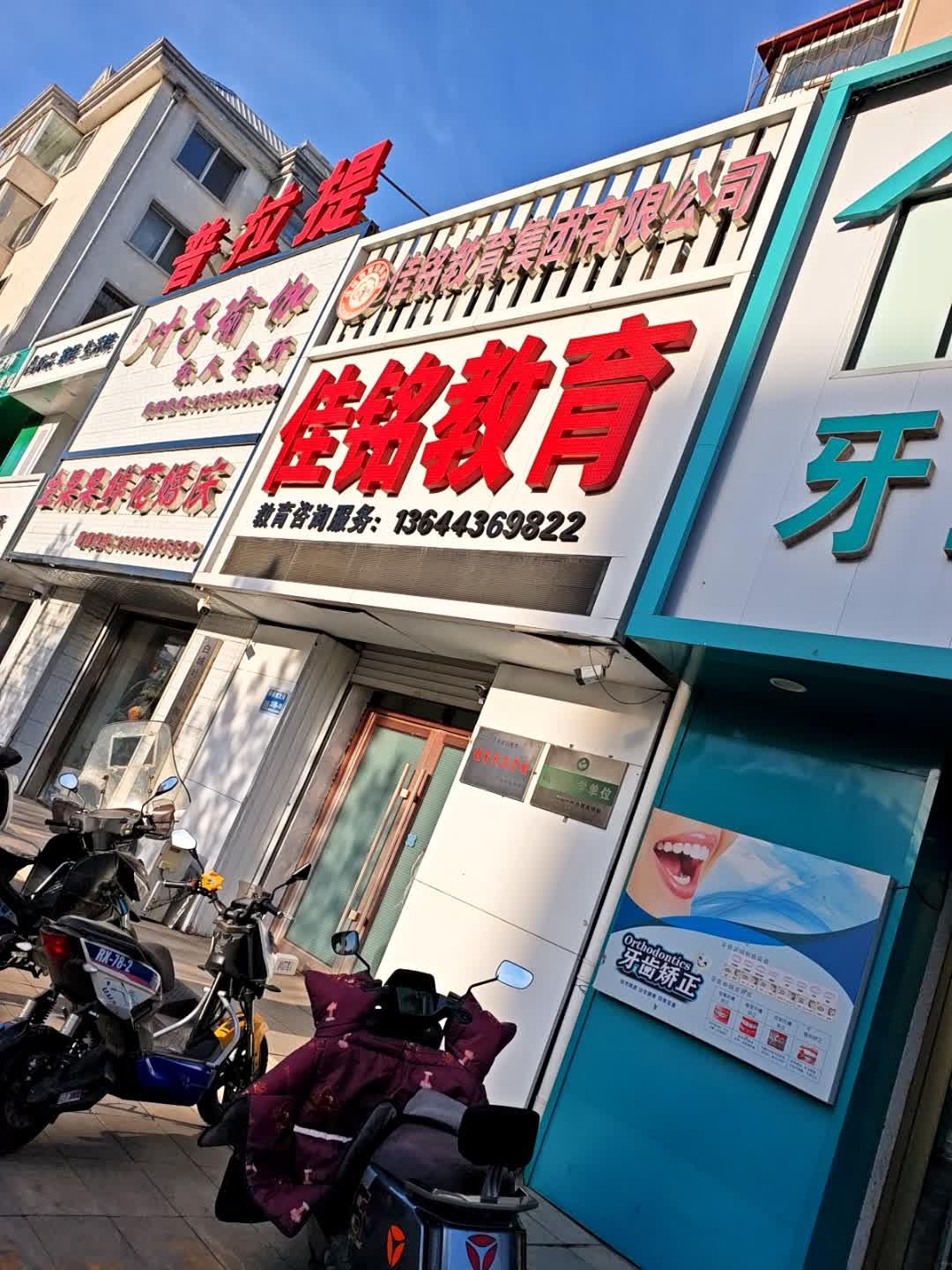 金果果鲜花婚庆