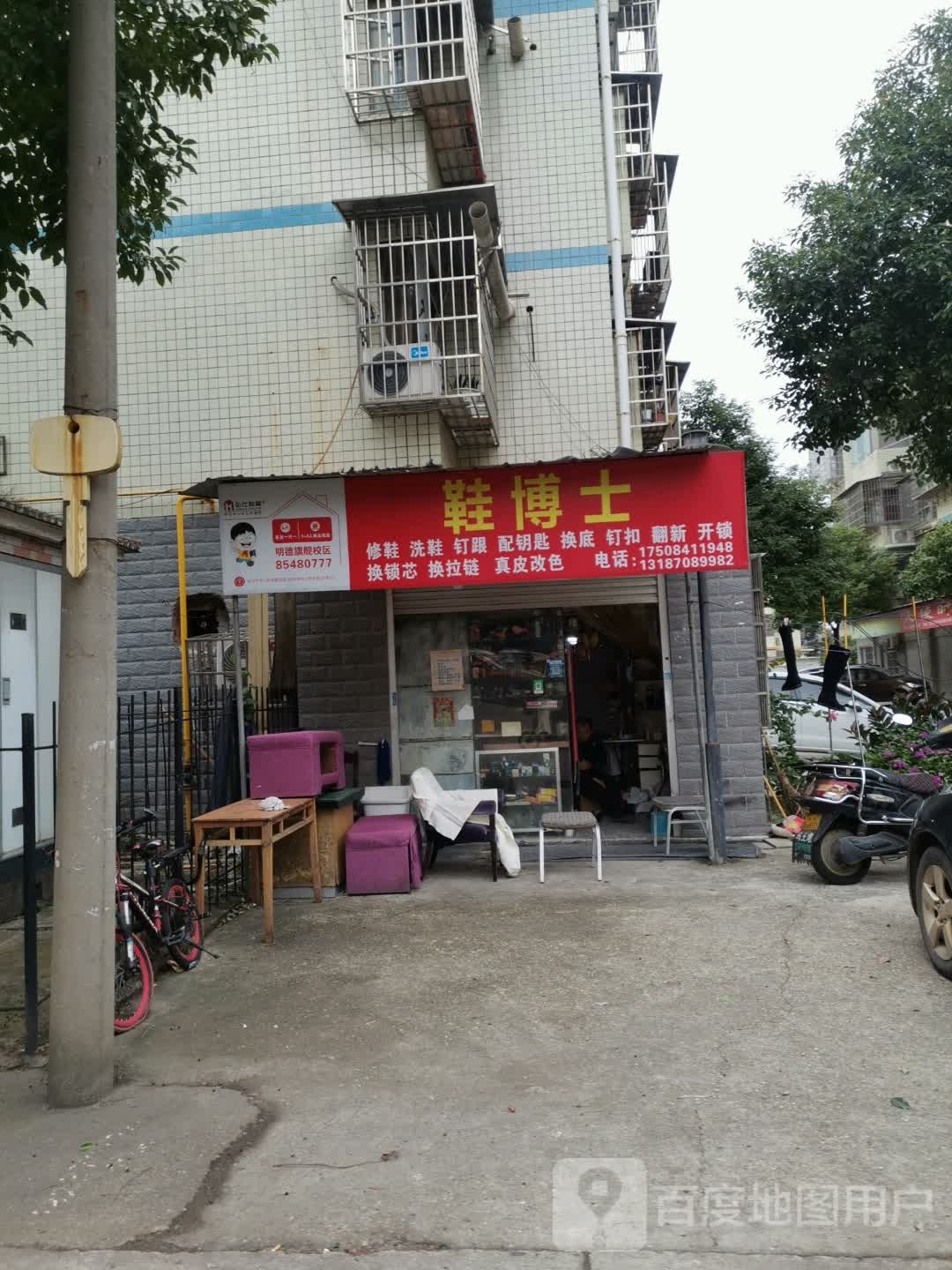 鞋博士(金石蓉园店)