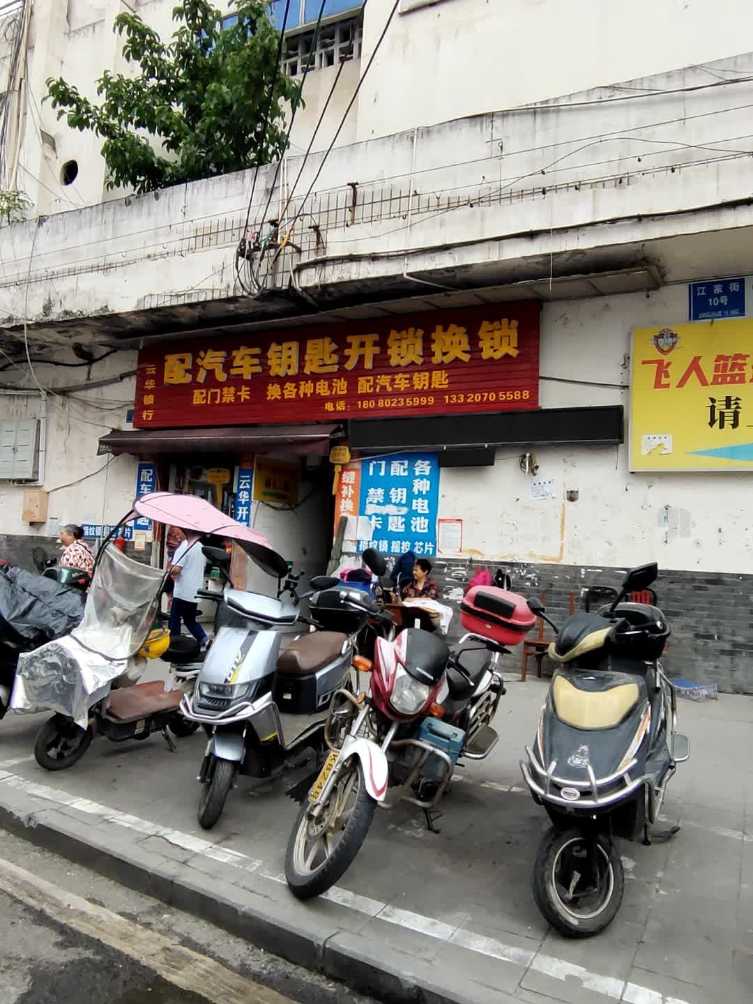 配汽车钥匙开锁换锁