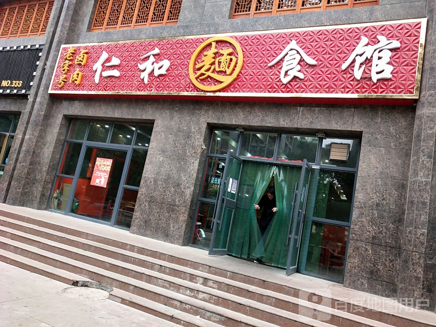 云和食馆(东方明珠·都市花园店)