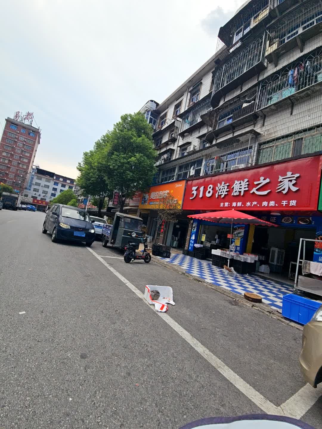 318海鲜之家